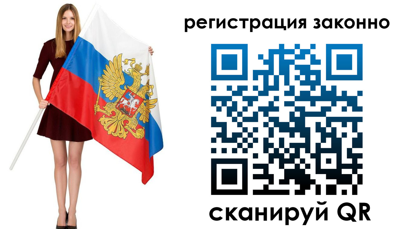 прописка 2025 в Искитиме