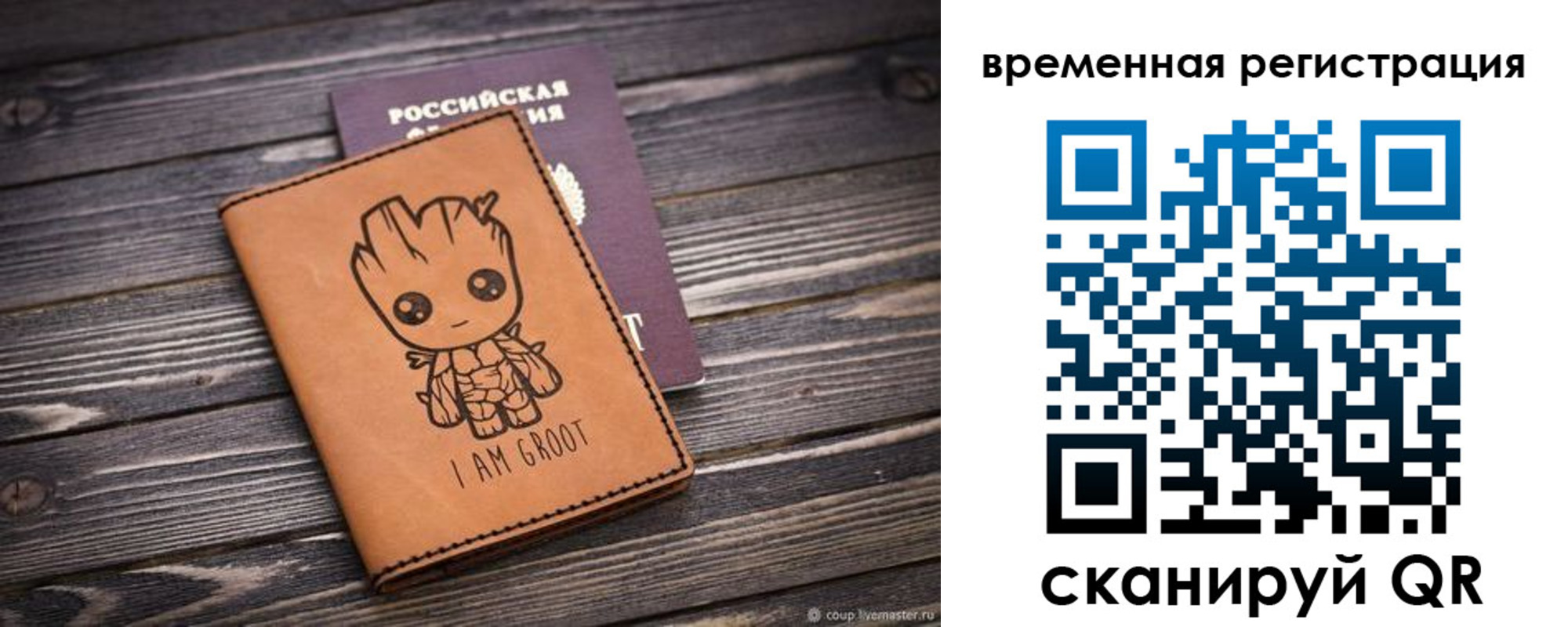 купить прописку в Искитиме