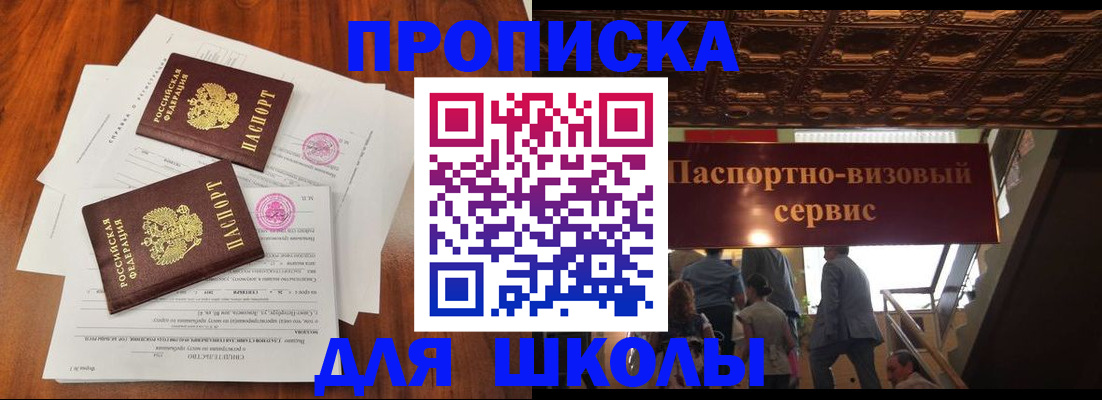 временная регистрация недорого в Искитиме