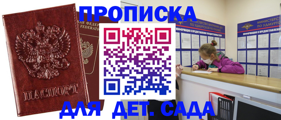 миграционный учет в Искитиме
