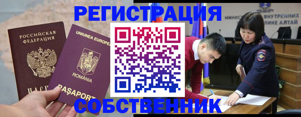 прописка для военкомата в Искитиме