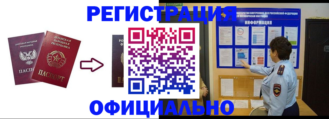 где прописаться в Искитиме