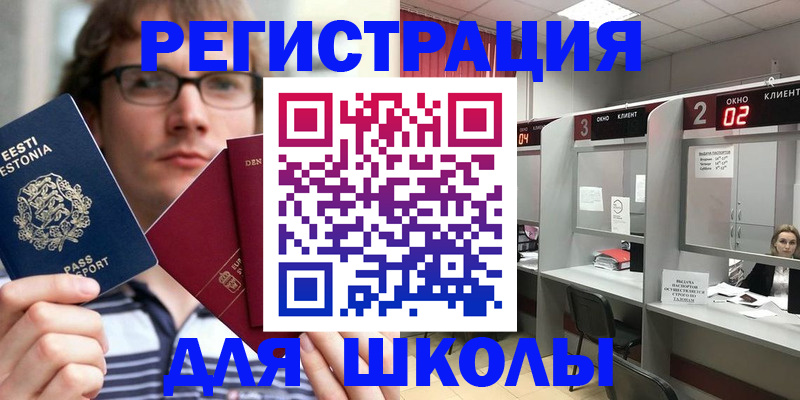 прописка поиск в Искитиме